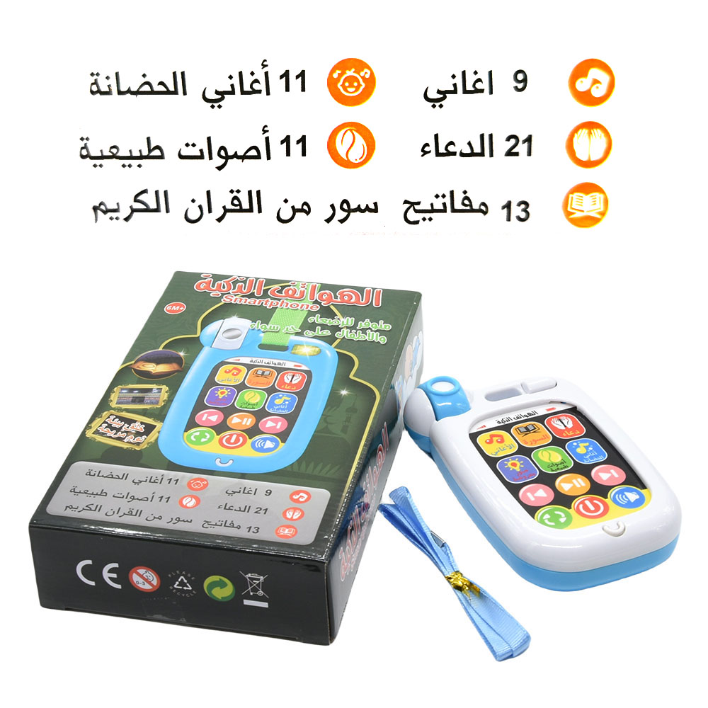 Muslimisches Baby-Handy, Klein – Kids Quran Toys Bewertung und Preis