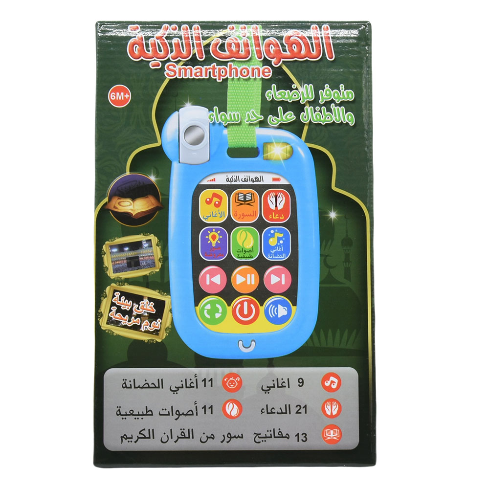 Muslimisches Baby-Handy, Klein – Kids Quran Toys Bewertung und Preis
