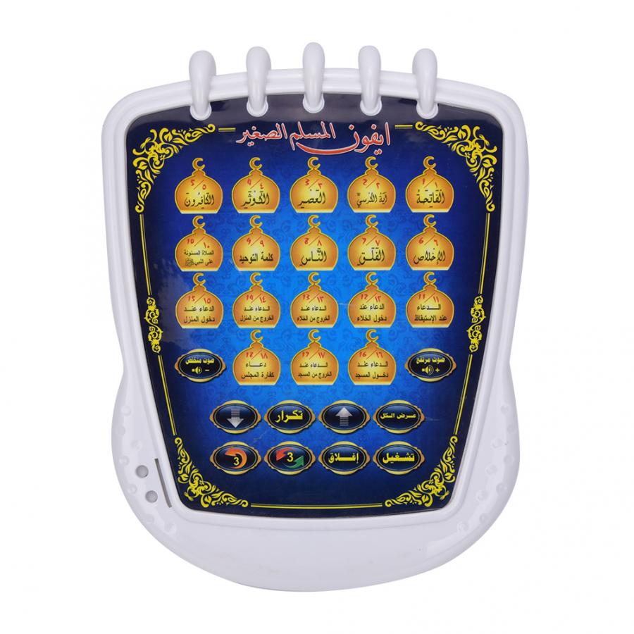 Muslimische Lernmaschine, 18 K – Kids Quran Toys Bewertung und Preis