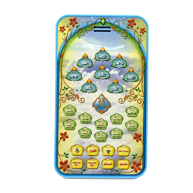 Islamisches Koran-Lerntablet f – Kids Quran Toys Bewertung und Preis