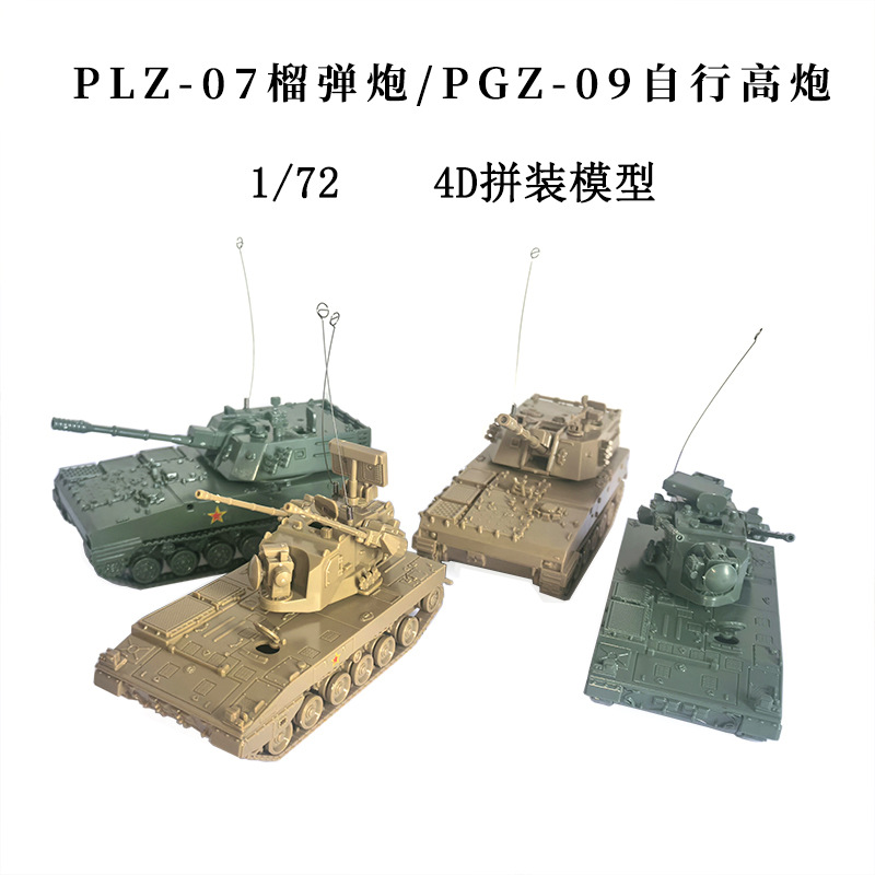 1/72 Chinesische PLZ-07 Haubit – Kids Toys 3 Year Old Bewertung und Preis